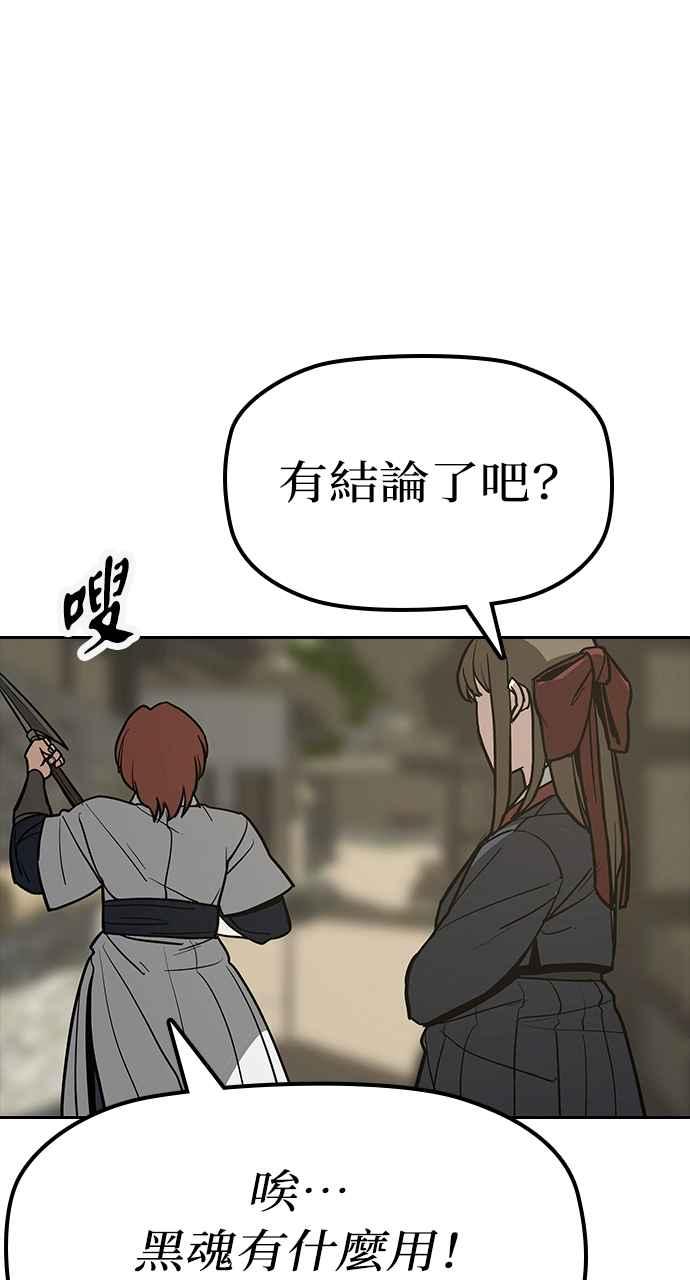 《阴间使者：除灵武士》第19话 消失的妹妹2 第15页
