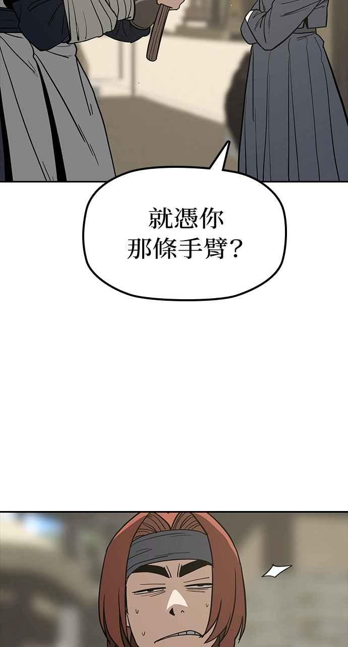《阴间使者：除灵武士》第19话 消失的妹妹2 第8页