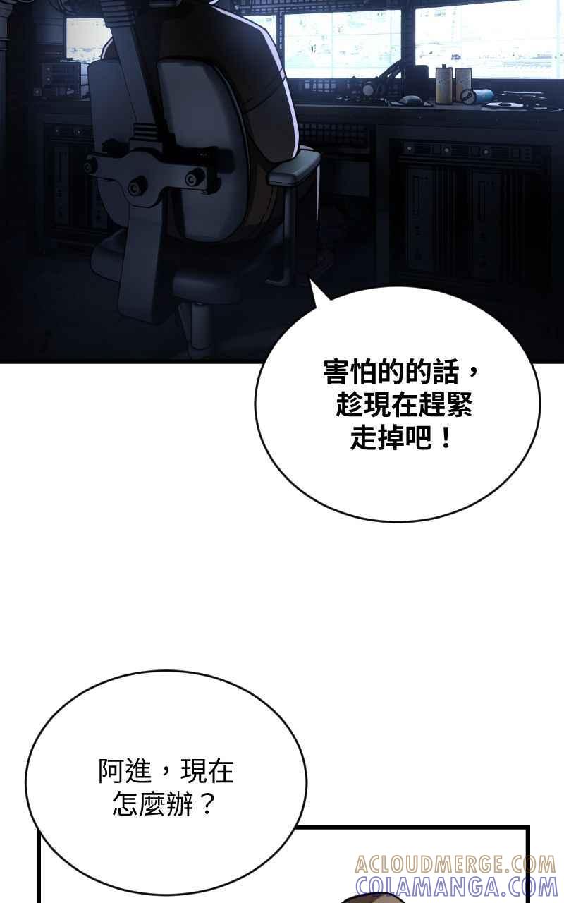 《黑暗侵袭》第十九话 测试 第10页