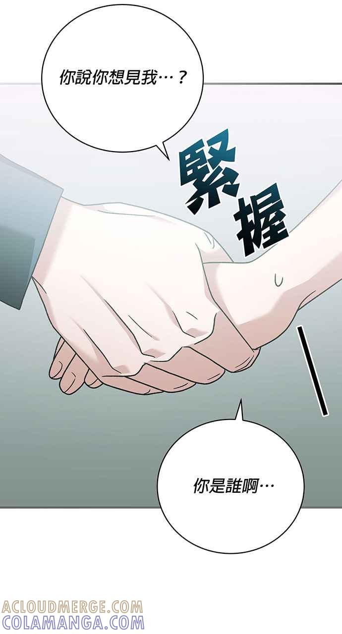 《音乐天才：重生的乐章》第19话 第93页