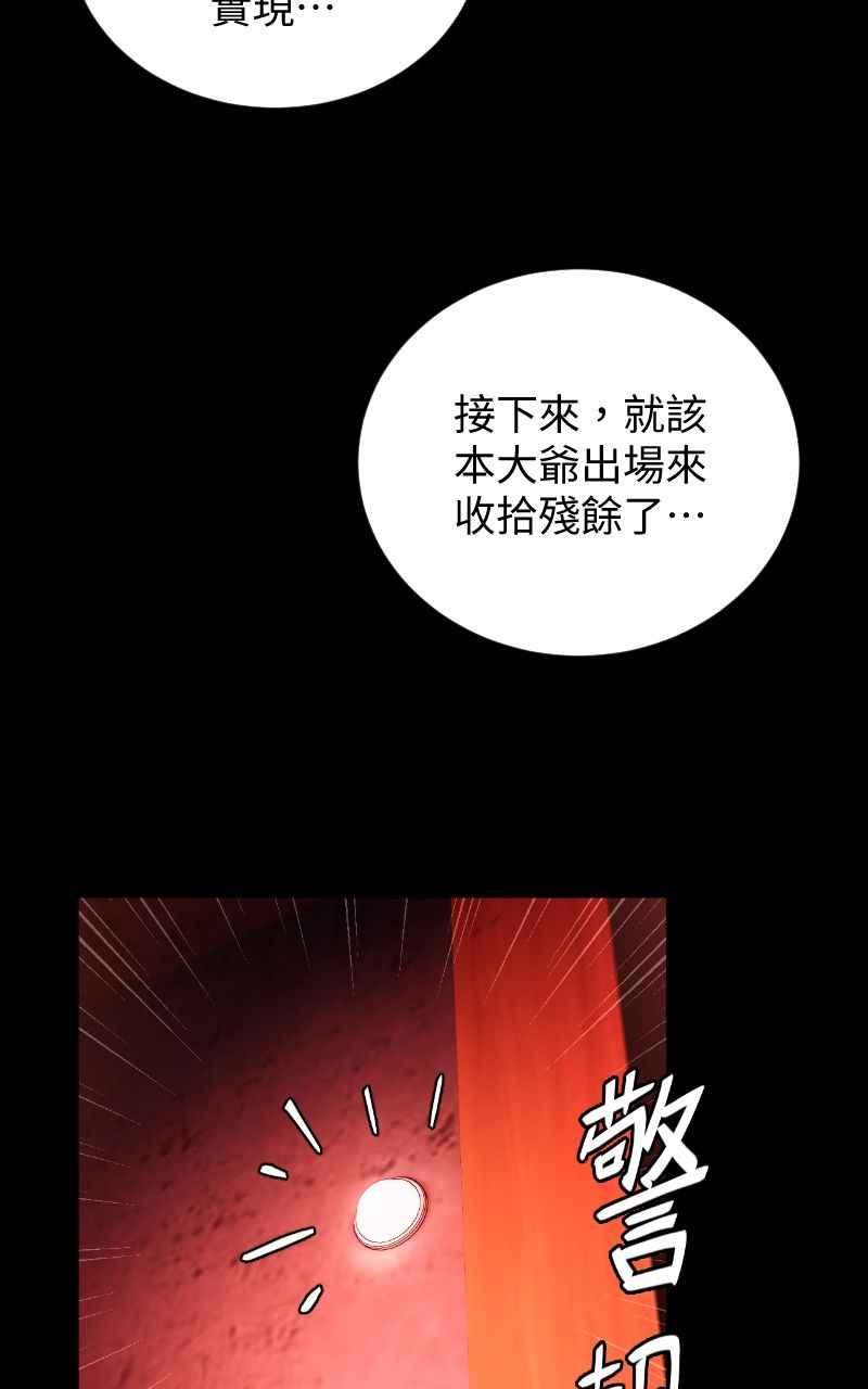 《黑暗侵袭》第十九话 测试 第75页