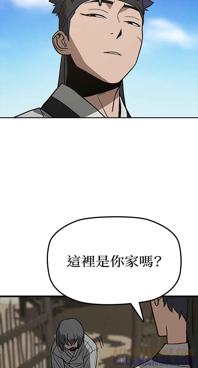 《阴间使者：除灵武士》第19话 消失的妹妹2 第33页