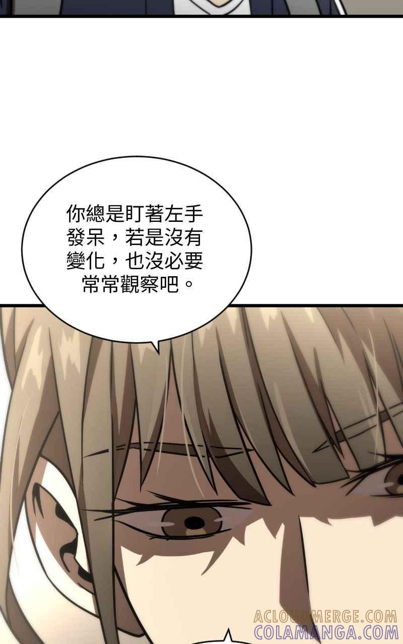 《黑暗侵袭》第十九话 测试 第16页