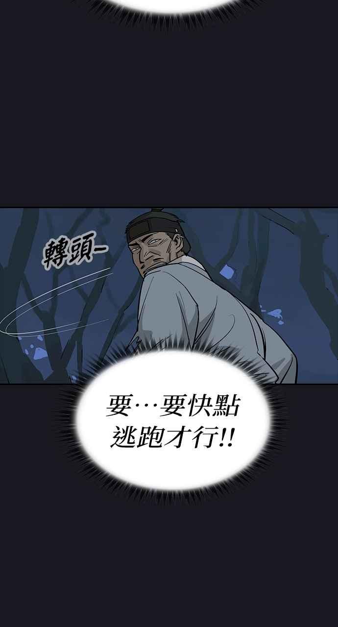《阴间使者：除灵武士》第2话 除灵武士 第112页