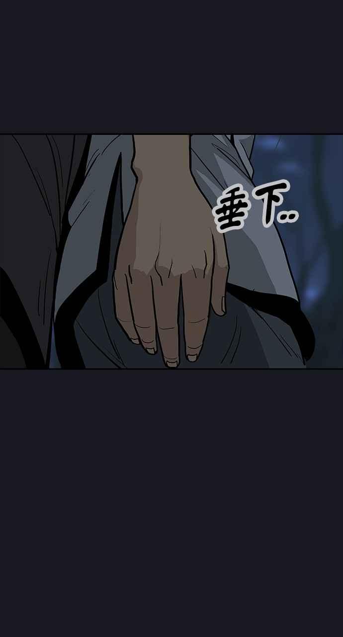 《阴间使者：除灵武士》第2话 除灵武士 第126页