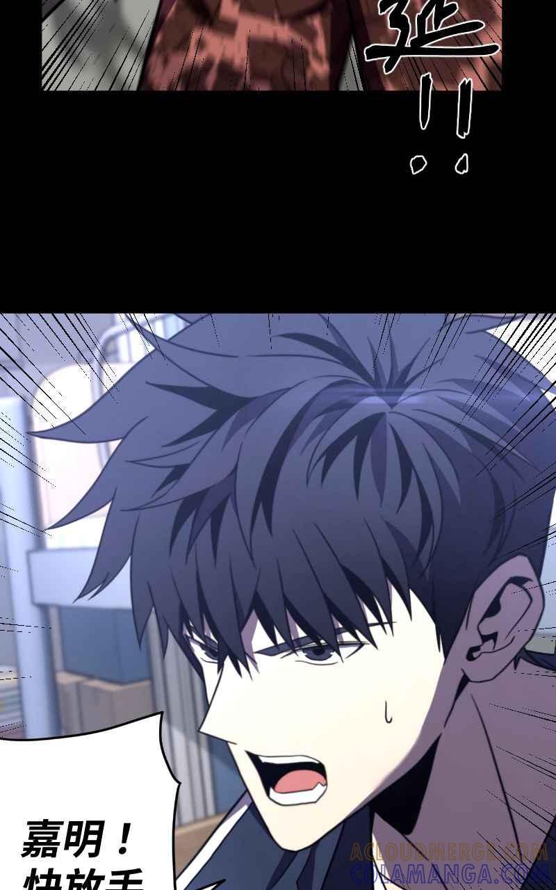 《黑暗侵袭》第二话 被逼无奈 第70页