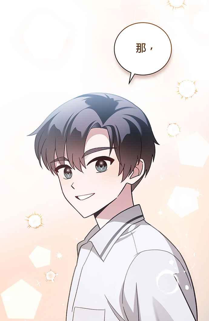 《音乐天才：重生的乐章》第2话 第98页