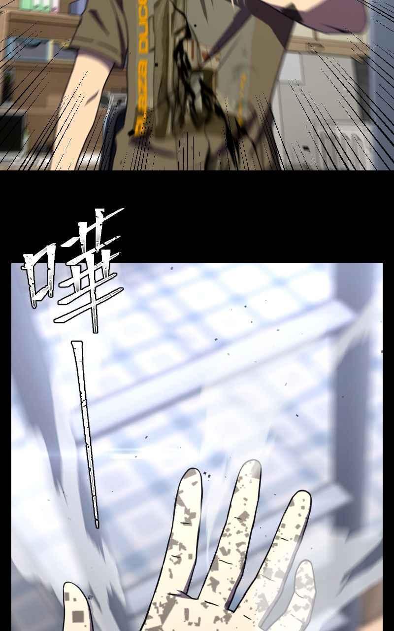 《黑暗侵袭》第二话 被逼无奈 第72页
