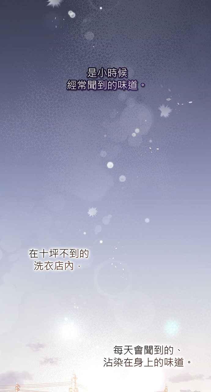 《音乐天才：重生的乐章》第2话 第2页