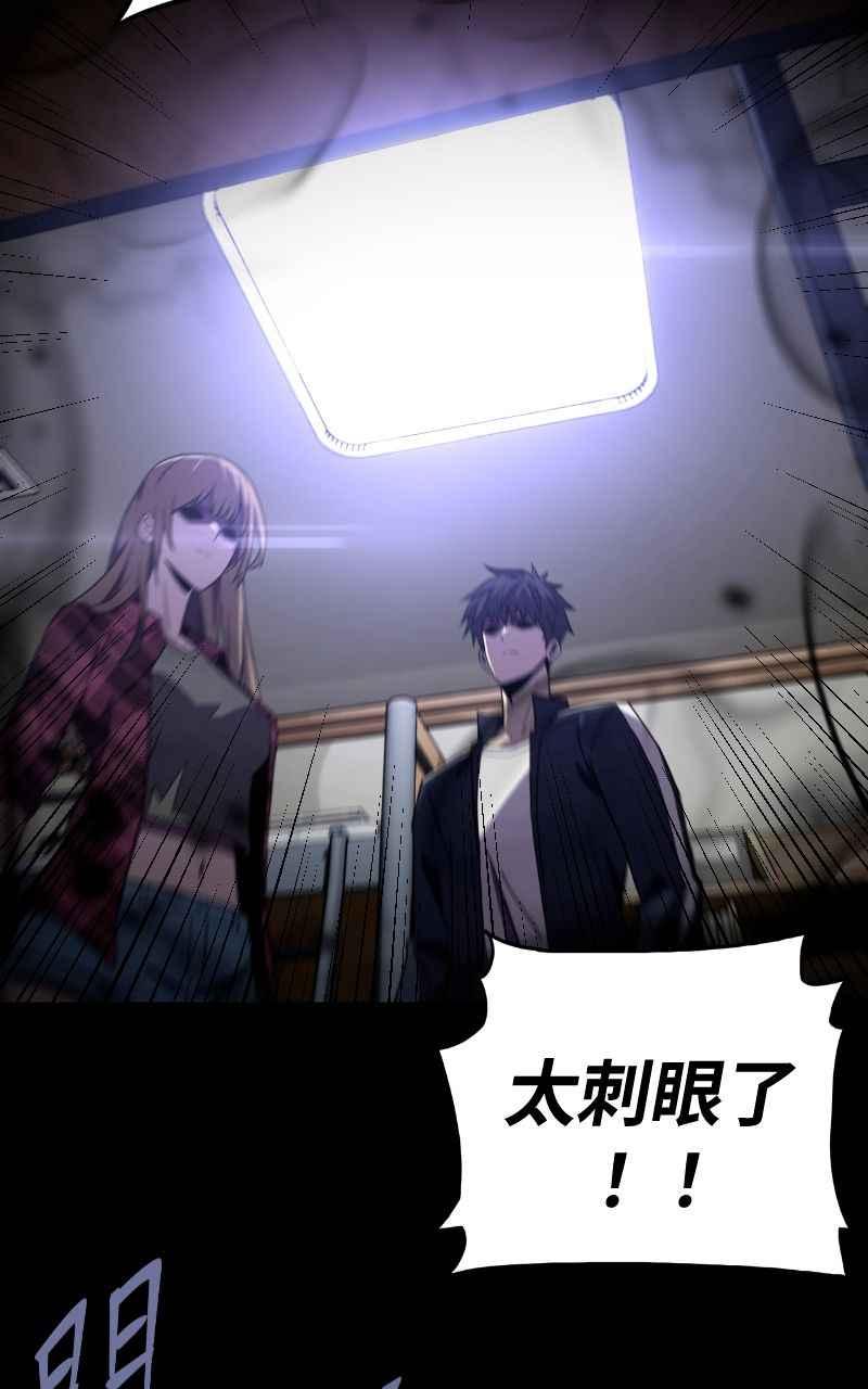 《黑暗侵袭》第二话 被逼无奈 第77页