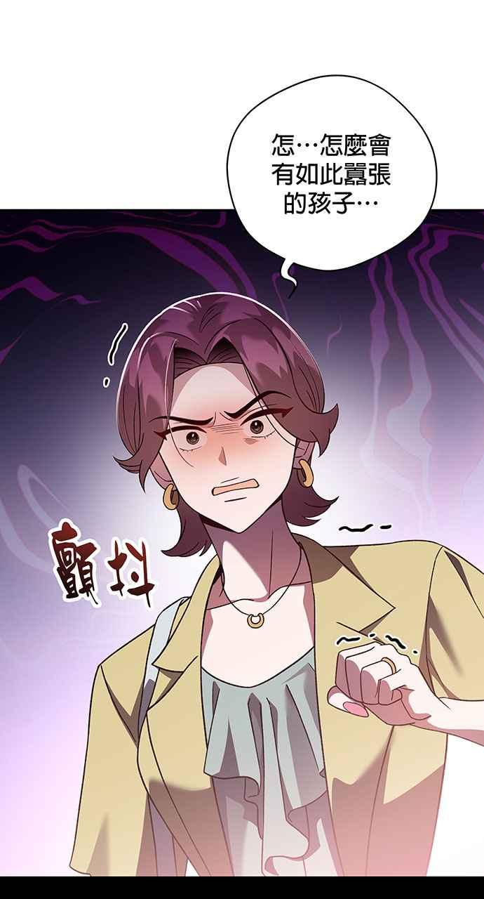 《音乐天才：重生的乐章》第2话 第100页