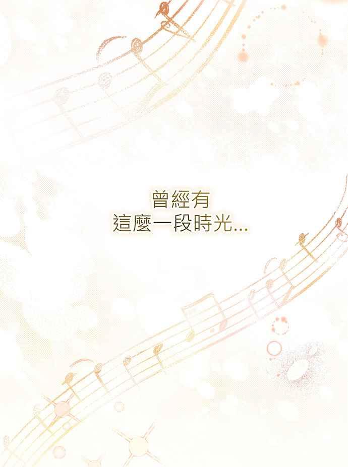 《音乐天才：重生的乐章》第2话 第118页