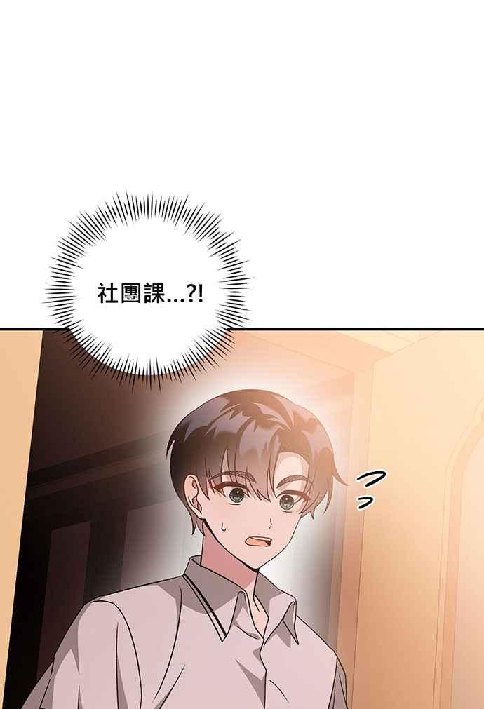 《音乐天才：重生的乐章》第2话 第138页
