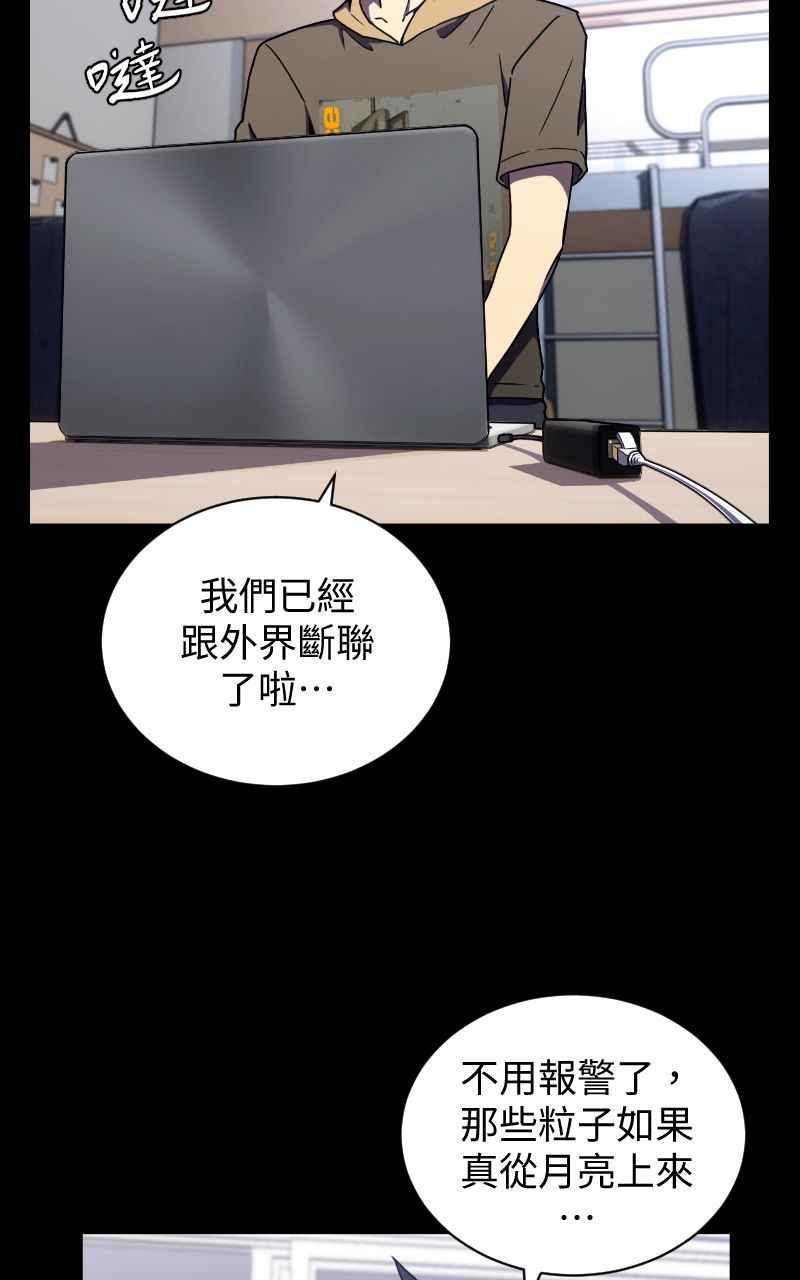 《黑暗侵袭》第二话 被逼无奈 第48页