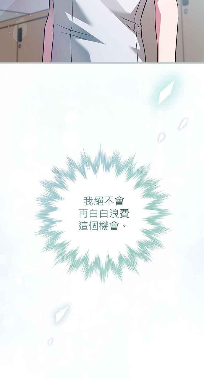 《音乐天才：重生的乐章》第2话 第48页