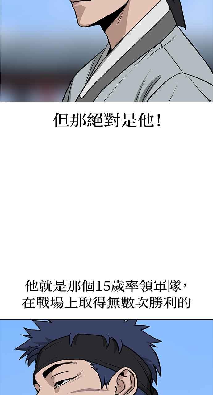 《阴间使者：除灵武士》第2话 除灵武士 第42页
