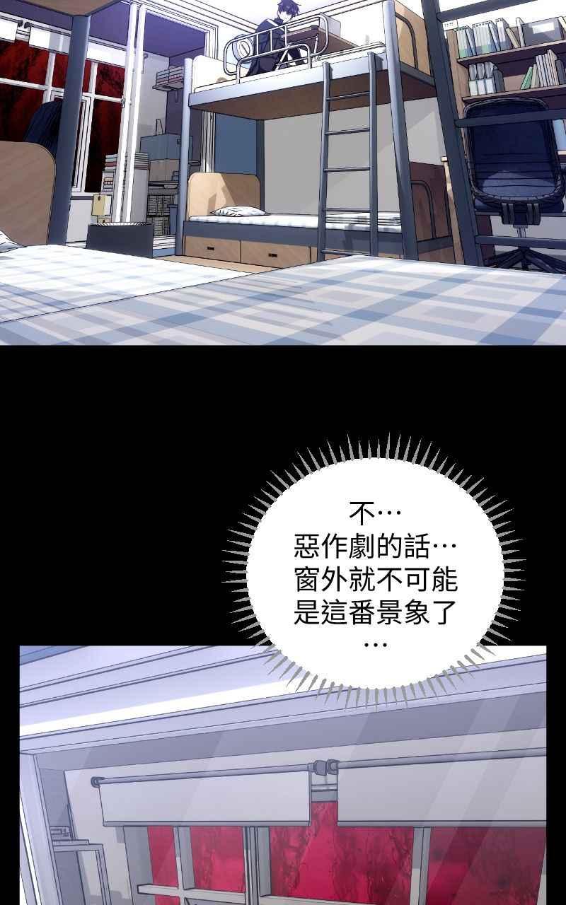 《黑暗侵袭》第二话 被逼无奈 第18页