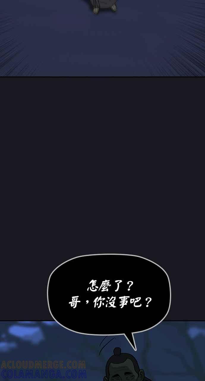 《阴间使者：除灵武士》第2话 除灵武士 第129页