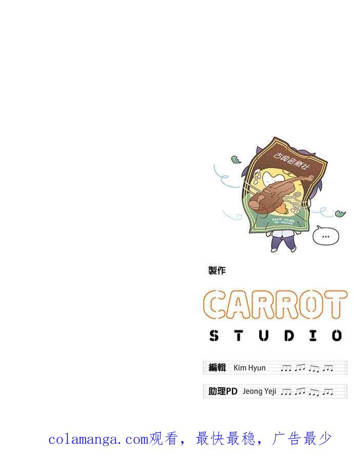《音乐天才：重生的乐章》第2话 第144页