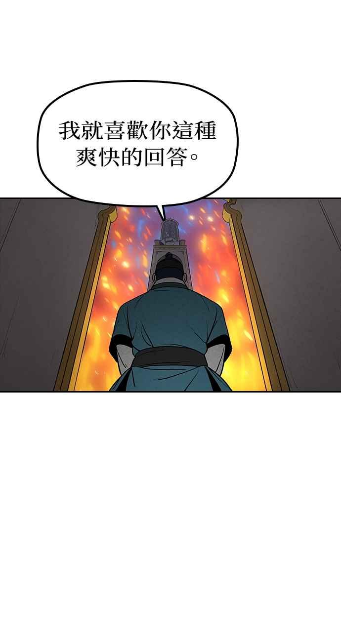 《阴间使者：除灵武士》第2话 除灵武士 第6页