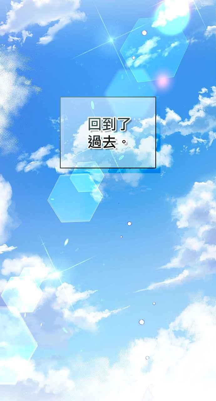 《音乐天才：重生的乐章》第2话 第38页