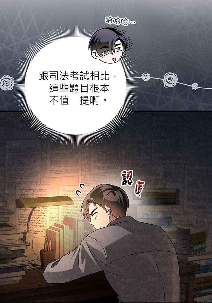 《音乐天才：重生的乐章》第2话 第55页