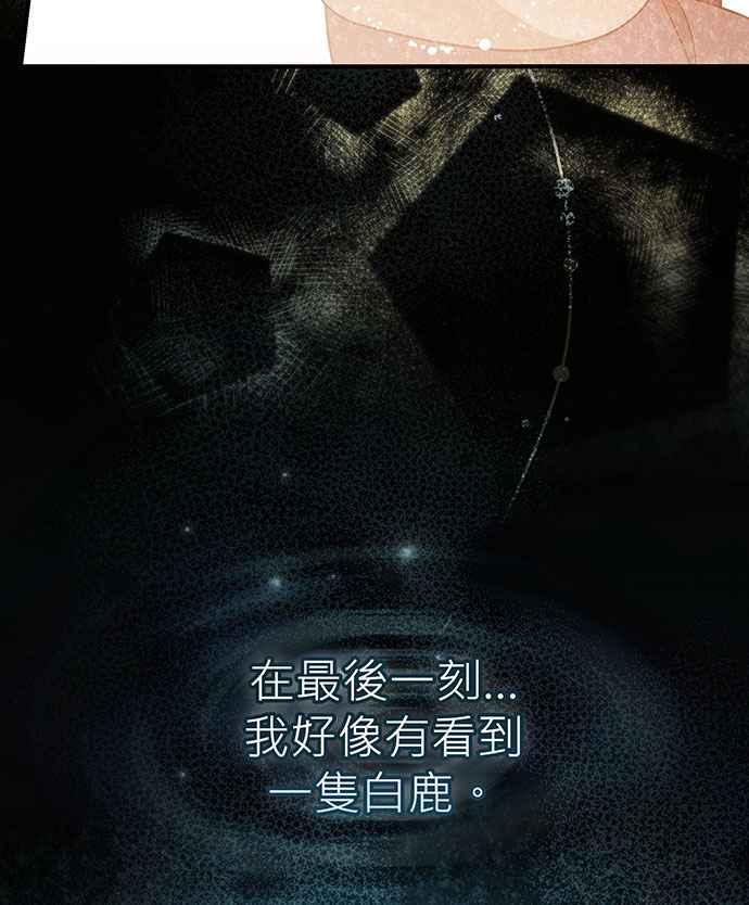 《音乐天才：重生的乐章》第2话 第43页