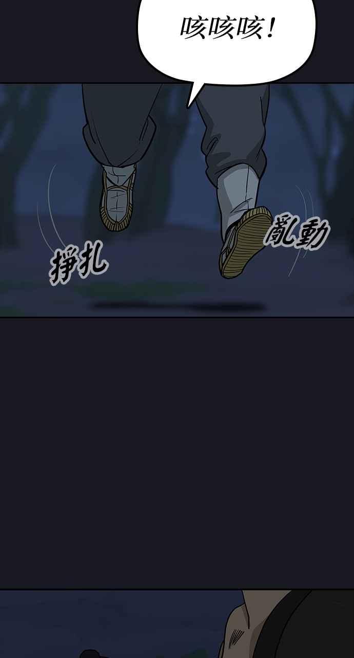 《阴间使者：除灵武士》第2话 除灵武士 第116页