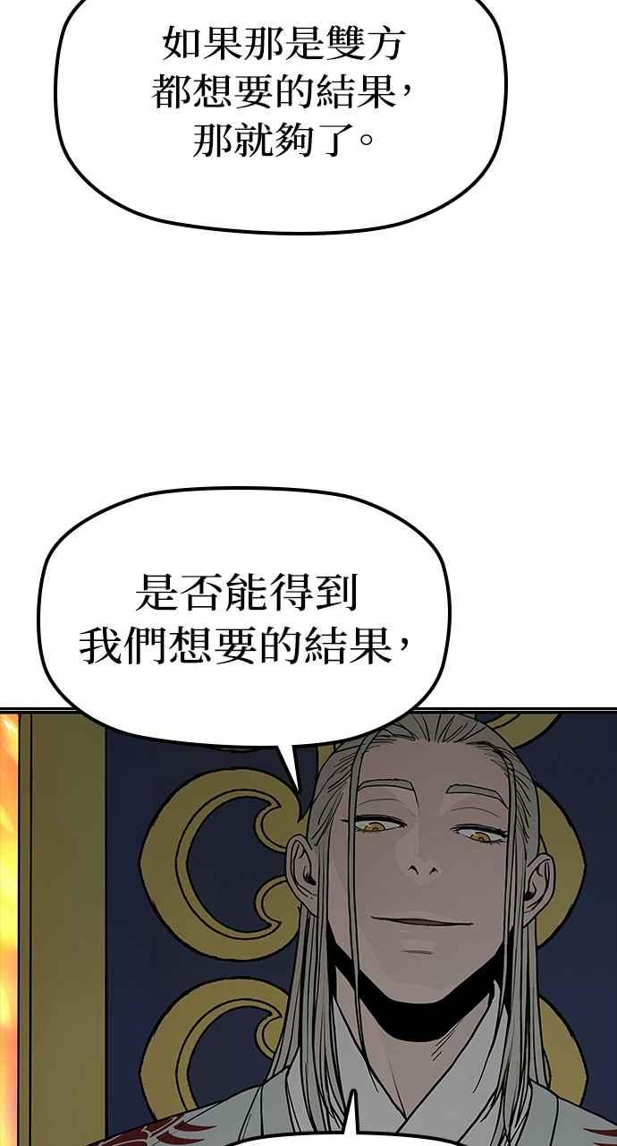 《阴间使者：除灵武士》第2话 除灵武士 第11页