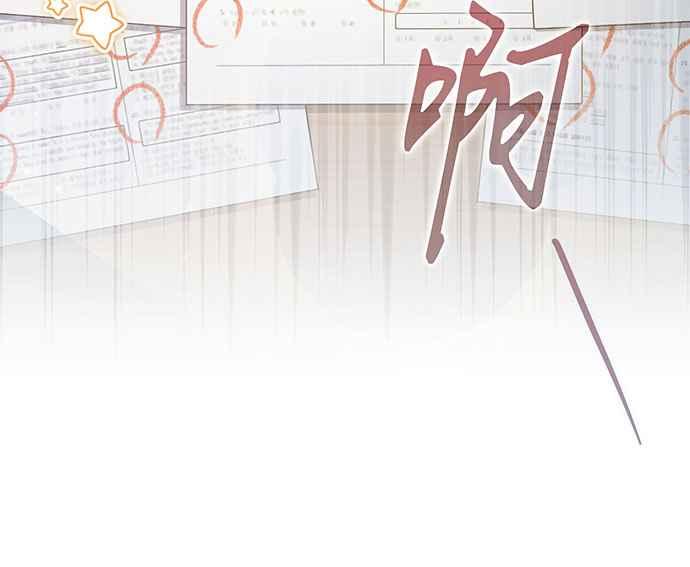 《音乐天才：重生的乐章》第2话 第51页