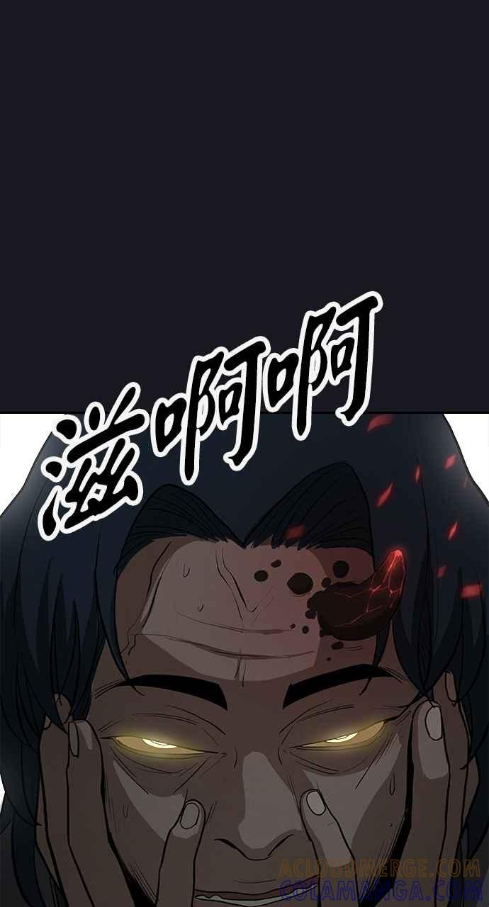 《阴间使者：除灵武士》第2话 除灵武士 第133页