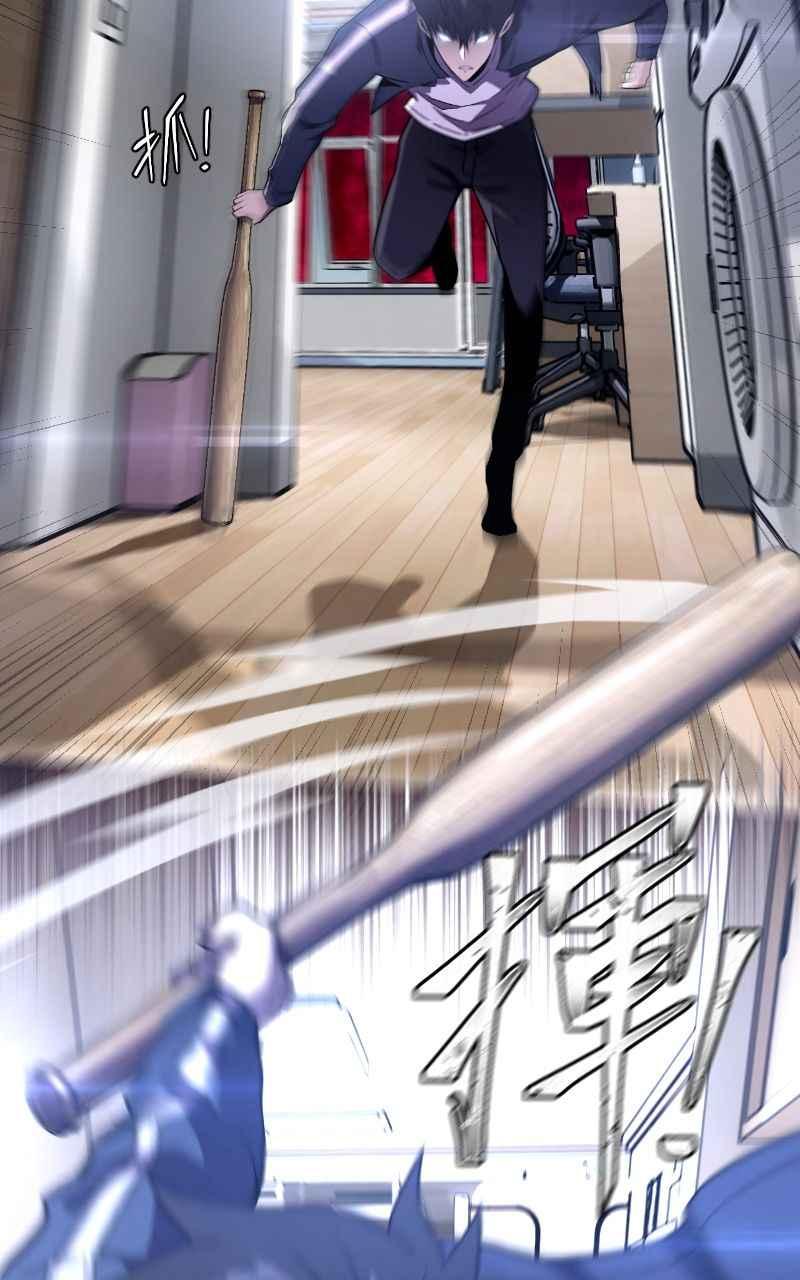 《黑暗侵袭》第二话 被逼无奈 第30页