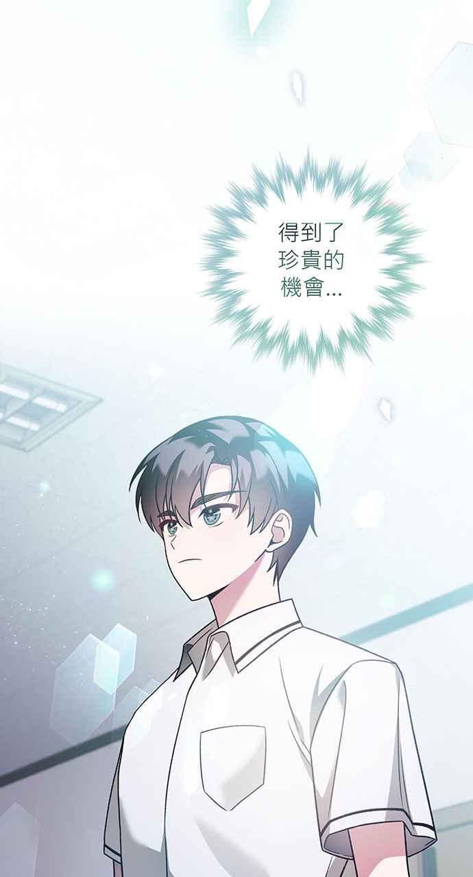 《音乐天才：重生的乐章》第2话 第47页