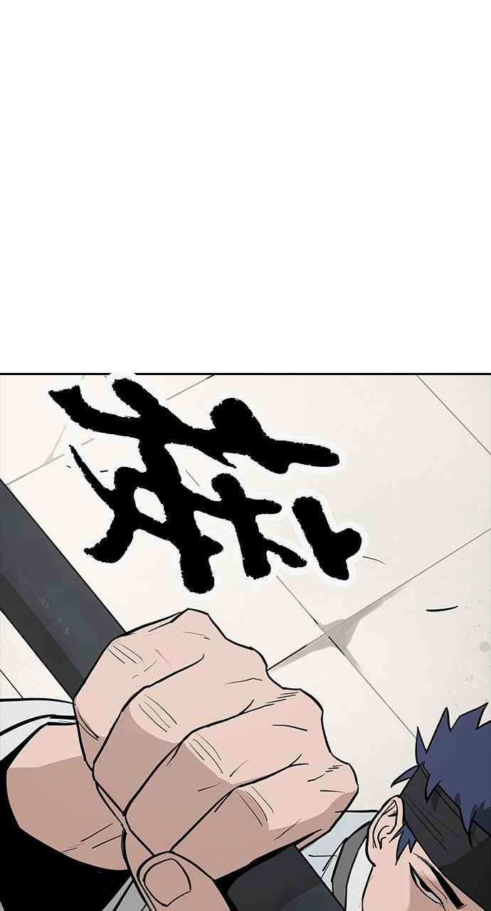 《阴间使者：除灵武士》第2话 除灵武士 第84页