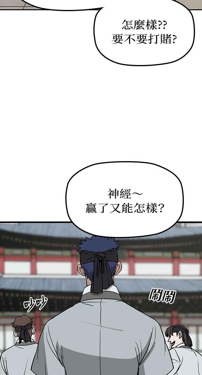 《阴间使者：除灵武士》第2话 除灵武士 第23页