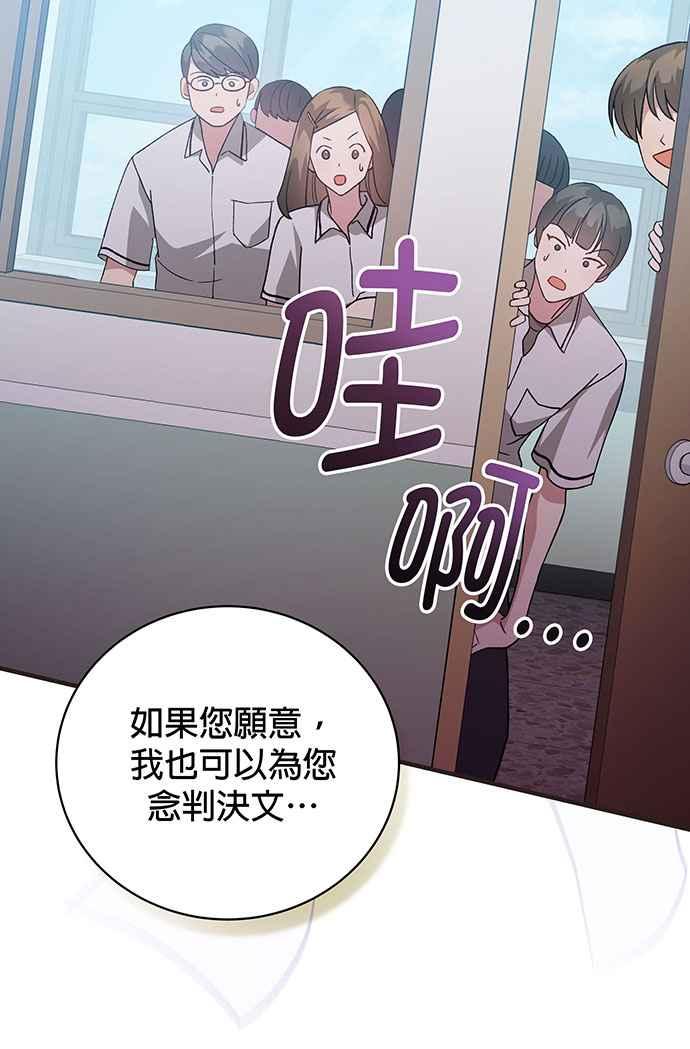 《音乐天才：重生的乐章》第2话 第88页
