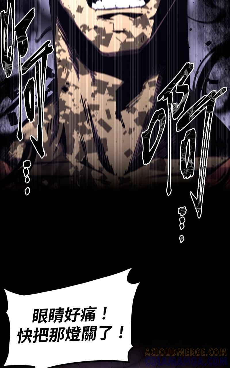 《黑暗侵袭》第二话 被逼无奈 第76页