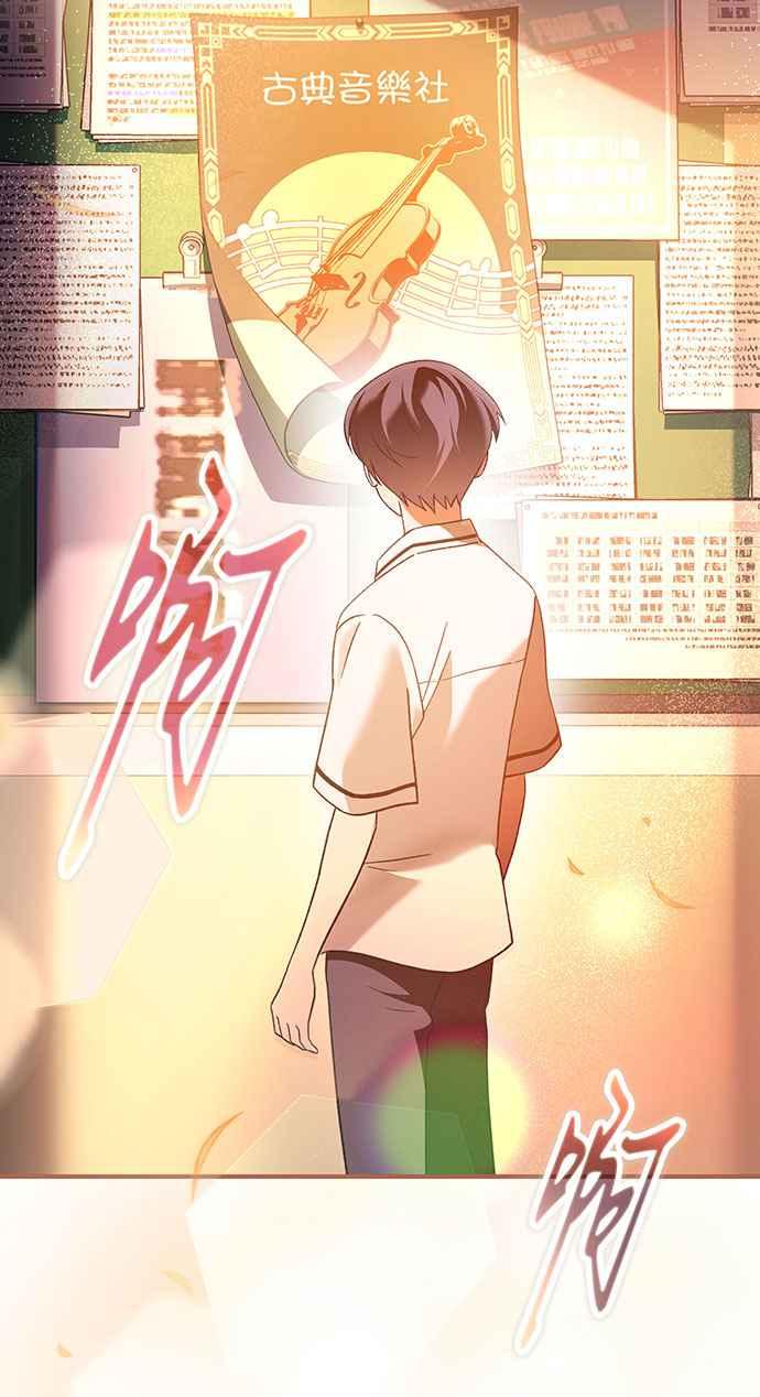 《音乐天才：重生的乐章》第2话 第108页