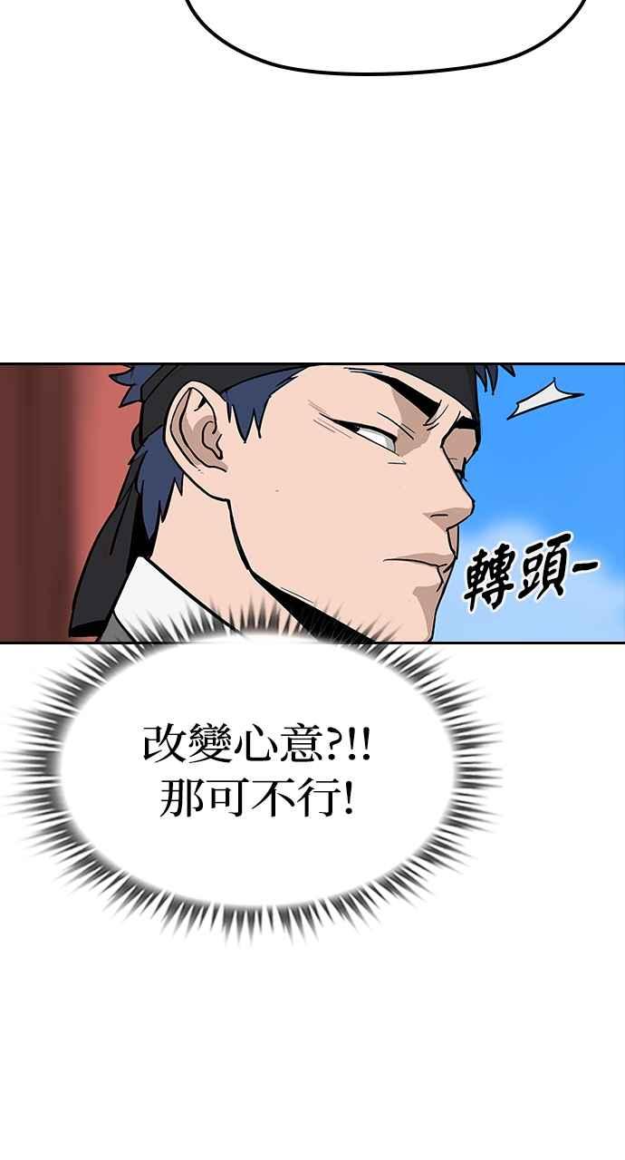 《阴间使者：除灵武士》第2话 除灵武士 第91页