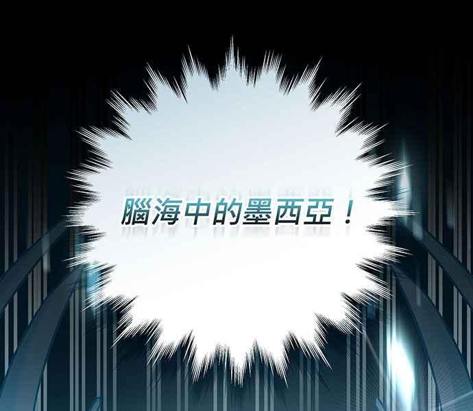 《音乐天才：重生的乐章》第2话 第131页