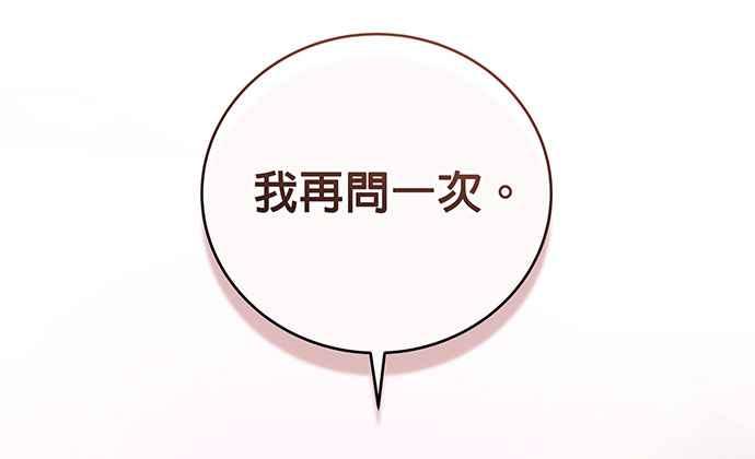 《音乐天才：重生的乐章》第2话 第90页