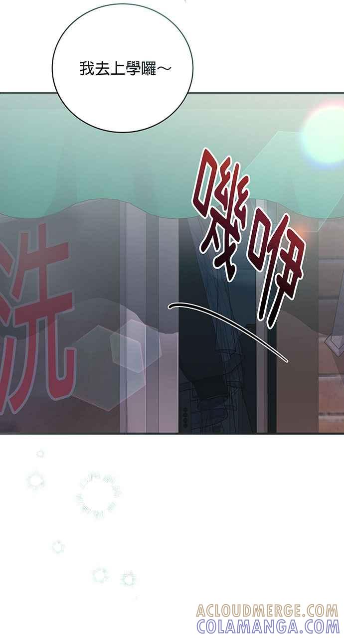 《音乐天才：重生的乐章》第2话 第25页