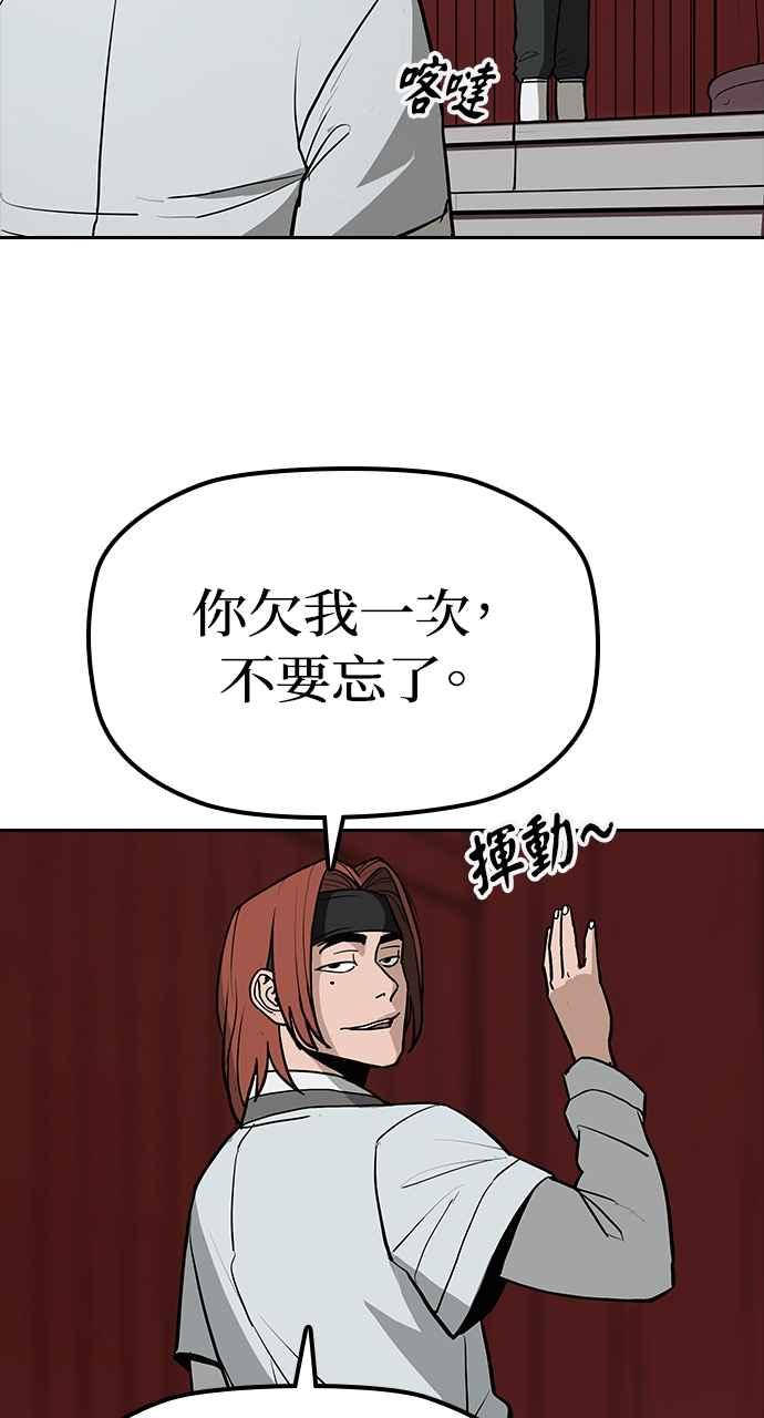 《阴间使者：除灵武士》第2话 除灵武士 第96页