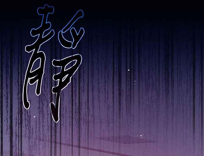 《音乐天才：重生的乐章》第2话 第79页
