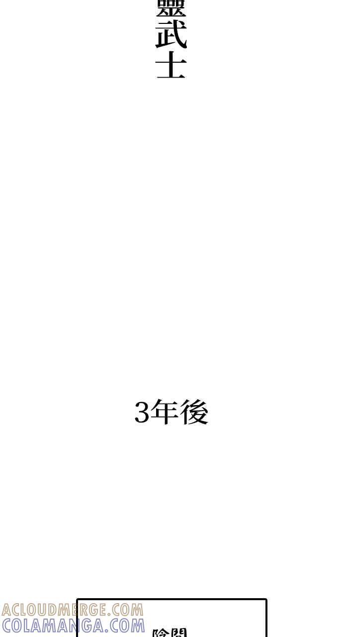 《阴间使者：除灵武士》第2话 除灵武士 第21页