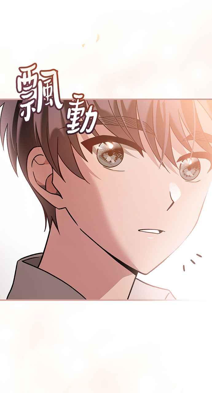 《音乐天才：重生的乐章》第2话 第106页