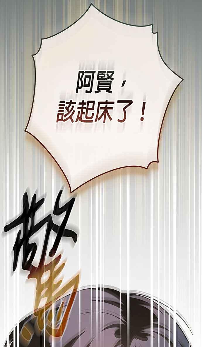《音乐天才：重生的乐章》第2话 第12页
