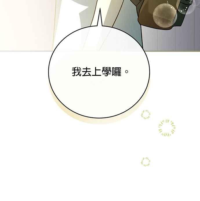 《音乐天才：重生的乐章》第2话 第30页