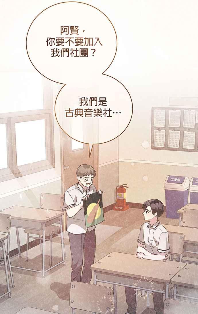《音乐天才：重生的乐章》第2话 第112页