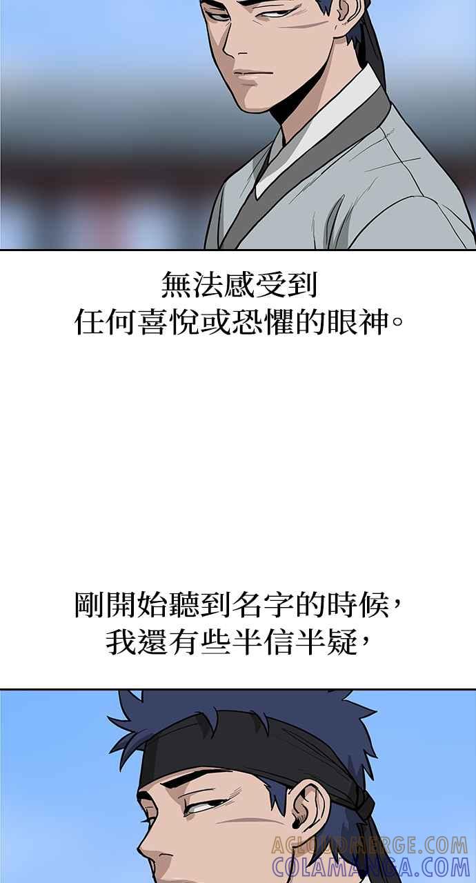 《阴间使者：除灵武士》第2话 除灵武士 第41页